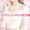 30代〜の女性も大歓迎🎉稼げるのは若い子だけじゃない😒💓のサムネイル