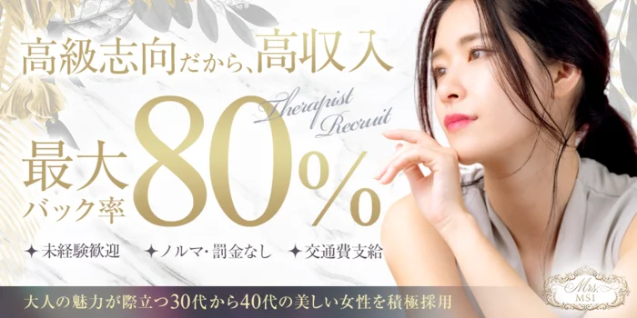 Mrs.MS1〜ミセスエムエスワン〜