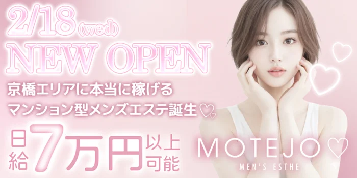 MOTEJO（モテジョ）