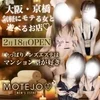 京橋｜MOTEJO🩷教育されたモテる女達👄マンション型