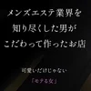❤️MOTEJO♡ 深夜で可愛く勝てる子、募集❤️のサムネイル