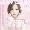 近い未来貴方は生活水準が格段に上がる事でしょう🧌のサムネイル