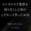 可愛いだけじゃ、正直もったいないよ。のサムネイル