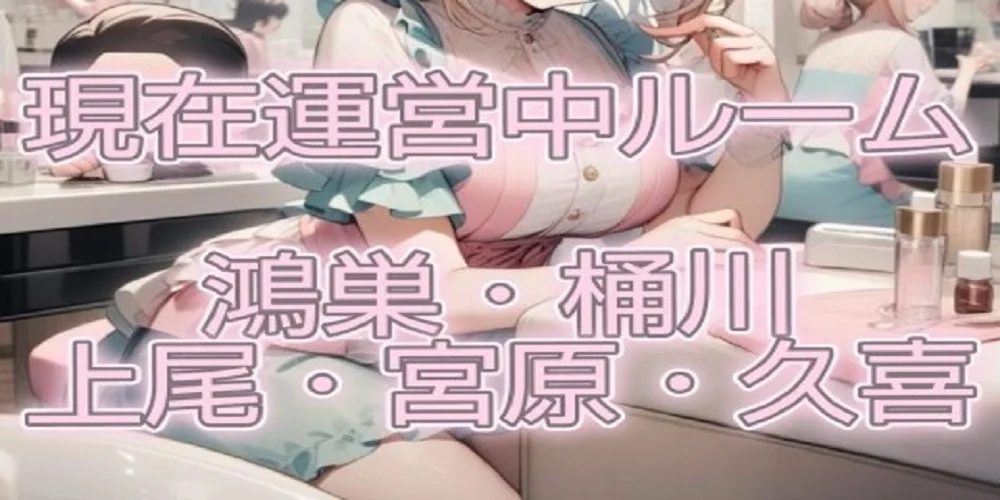 ミセスロマン久喜