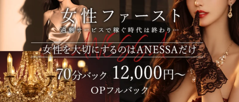 ANESSA大阪≪堺・泉大津≫の求人募集イメージ2