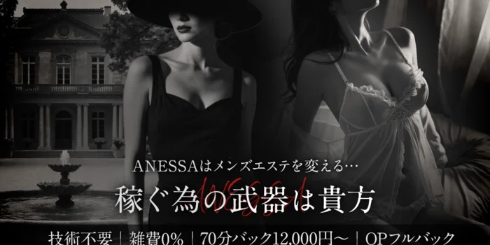 ANESSA大阪≪堺・泉大津≫
