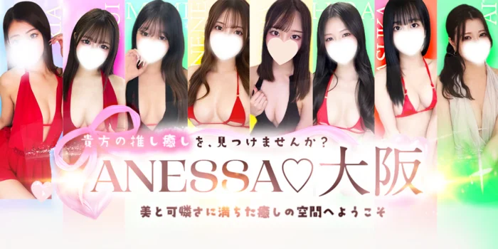 ANESSA大阪≪堺・泉大津≫