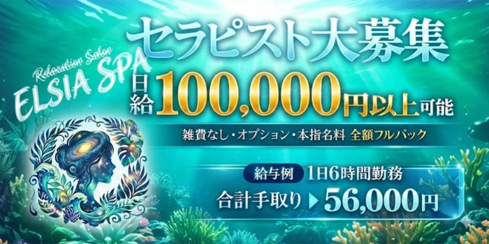 Elsia Spa（エルシアスパ）
