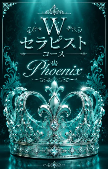 王様Wセラピスト👑