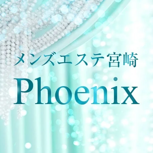 メンズエステ宮崎phoenix（フェニックス）
