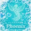 メンズエステ宮崎phoenix（フェニックス）