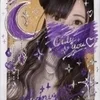 恋するフォチュンせな
