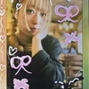 最愛なる小動物るびー