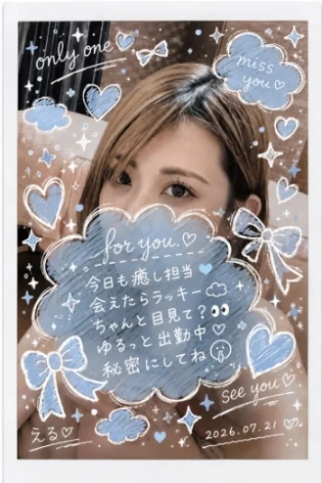 ふわ甘透明感彼女える
