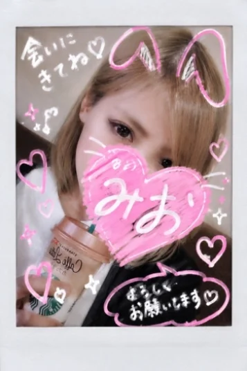 癒しの透明感彼女みお