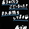 大ご奉仕従順娘あづみ