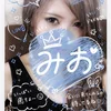 癒しの透明感彼女みお