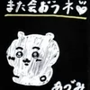 大ご奉仕従順娘あづみ