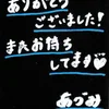 大ご奉仕従順娘あづみ