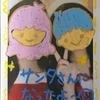 聖ダイヤの原石ひなな