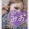癒しの透明感彼女みお