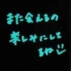 本指名製造生娘さおり