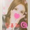 正統派平成美人なるみ