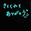 本指名製造生娘さおり
