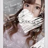 恋するフォチュンせな