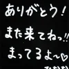 聖ダイヤの原石ひなな