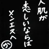 天性のお転婆娘かれん