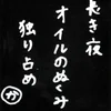 天性のお転婆娘かれん
