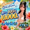 チェキれるメンズエステ　鼠径部チェキラ