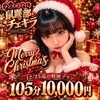 チェキれるメンズエステ　鼠径部チェキラ