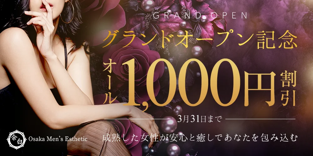 余白〈yohaku〉のカバー画像