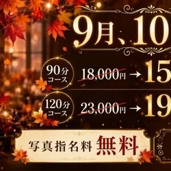 最短16:20～ご案内🉑