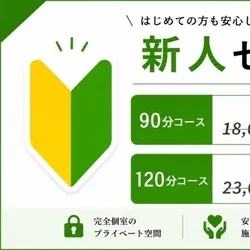 本日16:30まで‼️