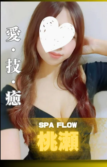桃瀬