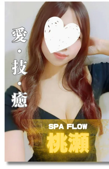 桃瀬