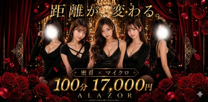 ALAZOR