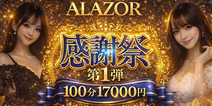 ALAZOR