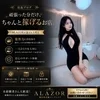 女の子を増やすだけの求人はしません。のサムネイル