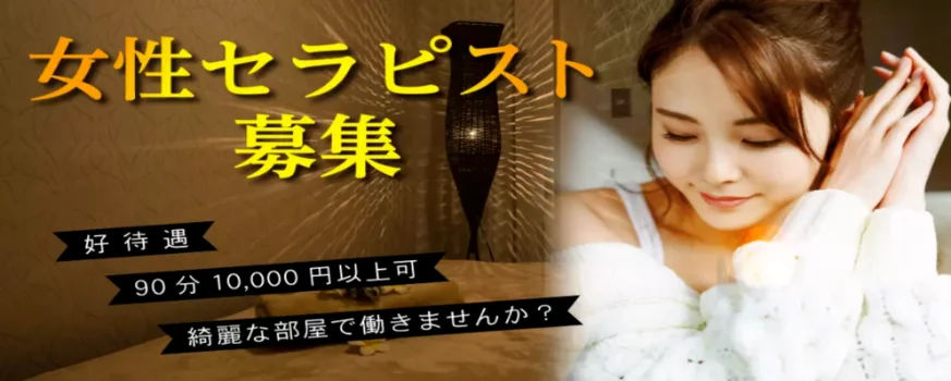 天上人の求人募集イメージ2