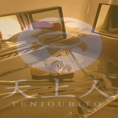 天上人のメリットイメージ(1)