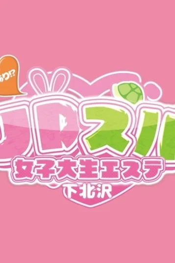 かなえ