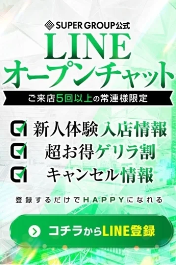 オープンチャット