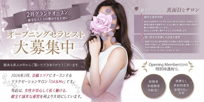 Oil＆Me(オイルアンドミー)