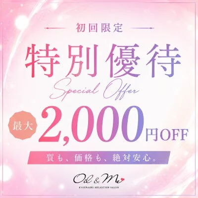 お店の特徴その2