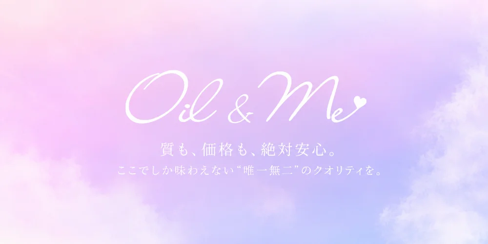 Oil＆Me(オイルアンドミー)