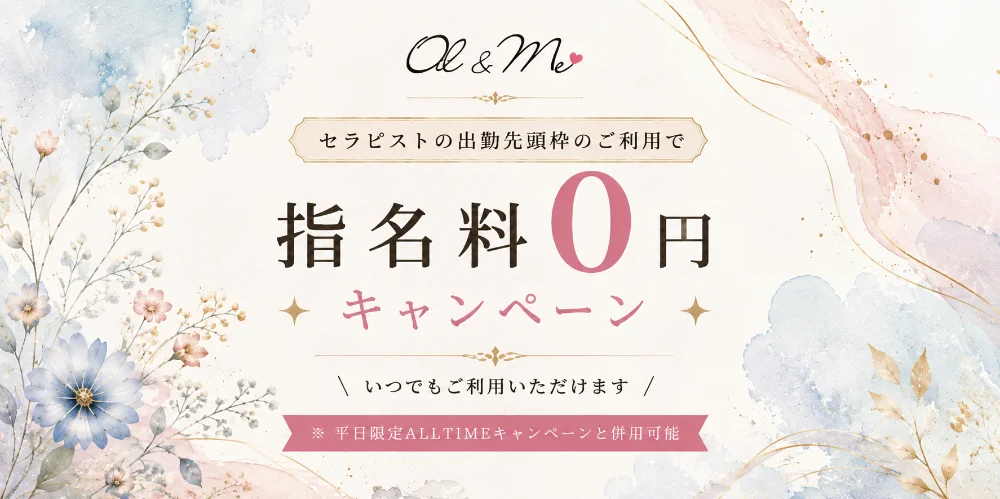 Oil＆Me(オイルアンドミー)